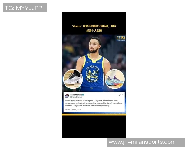 库里尽管仍穿安德玛却有能力与任何品牌签约展现个人价值